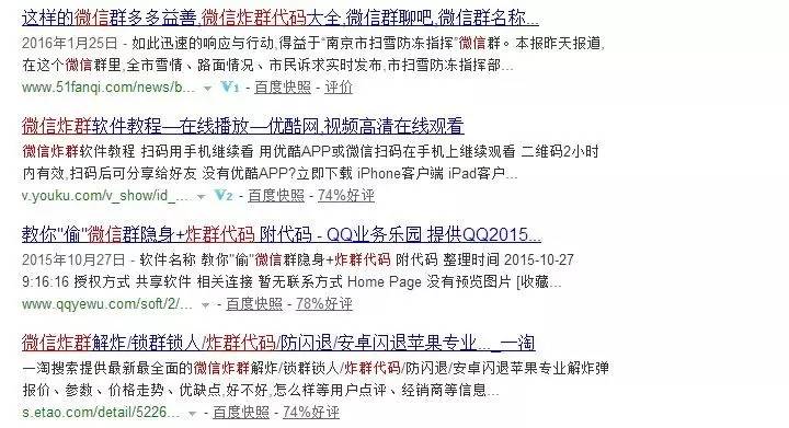 2022微信炸群代码直接复制（教你巧避轰炸性死机代码） 微信炸群神器