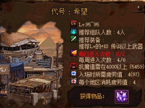 新换装副本过图详细攻略 dnf代号希望地图怎么打