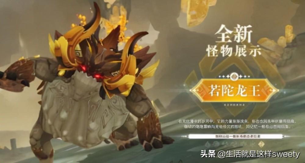 2022原神若陀龙王前置任务怎么开 若陀龙王在哪怎么解锁
