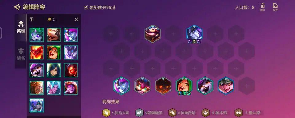 金铲铲之战上分阵容推荐最新 金铲铲之战上分阵容搭配攻略