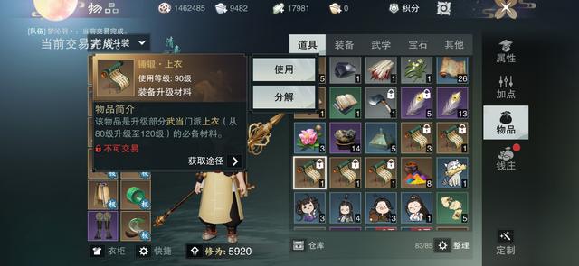 一梦江湖新手任务,一梦江湖新手快速升级及开局思路