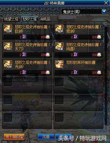 悲叹之塔攻略最简单 dnf千年岁月怎么弄