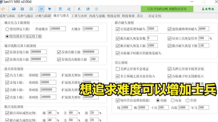 三国志11文斗攻略,三国志11庆阳宇文泰怎么破局
