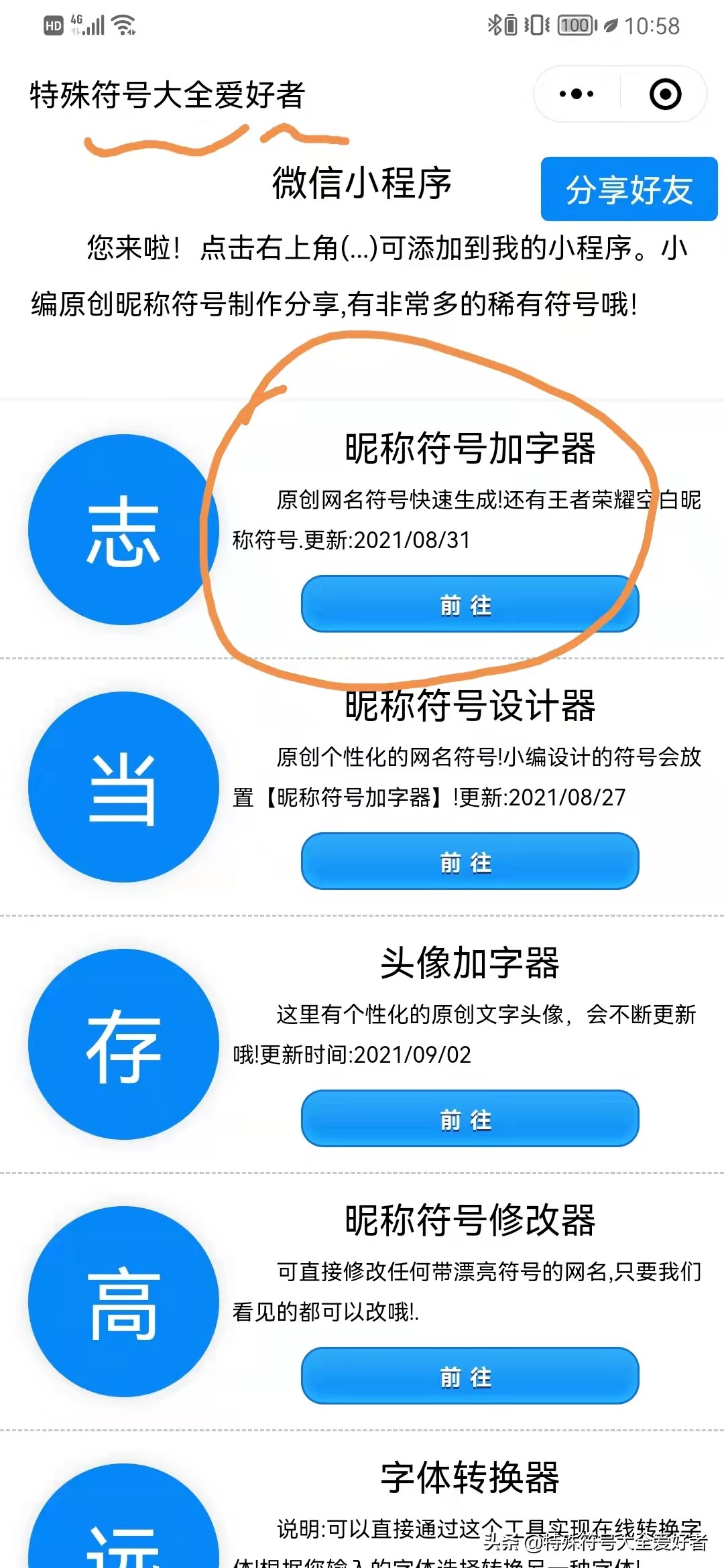王者荣耀空格名字复制(王者荣耀空格白名代码复制粘贴)