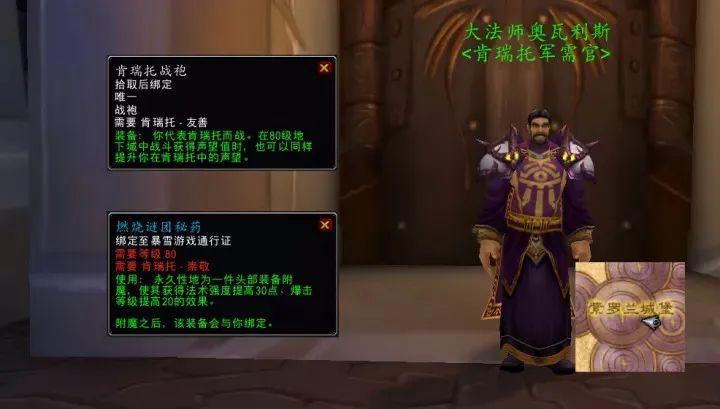 魔兽WLK黑锋骑士团战袍购买方法教学 魔兽WLK黑锋骑士团战袍怎么获得