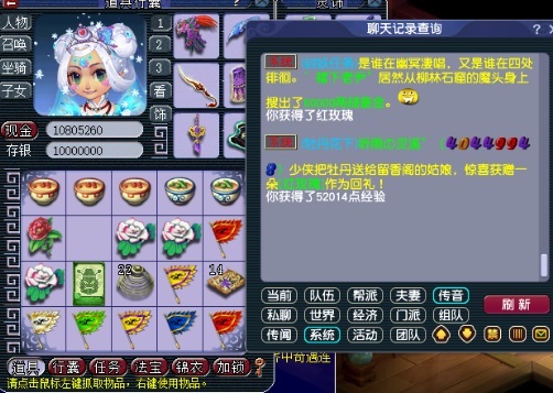 绿色通道攻略 梦幻西游绿色通道
