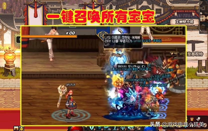 地下城召唤师一键召唤设置 dnf召唤师一键召唤顺序