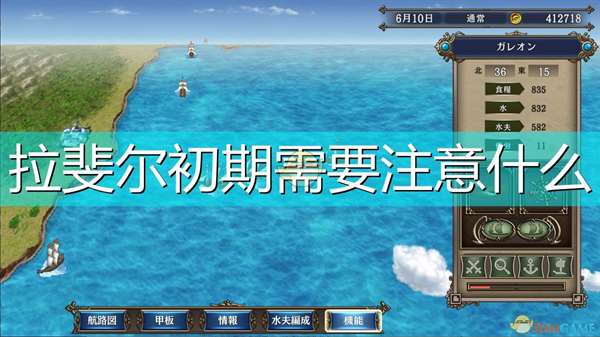 大航海时代4威力加强版拉斐尔详细攻略 大航海时代4威力加强版