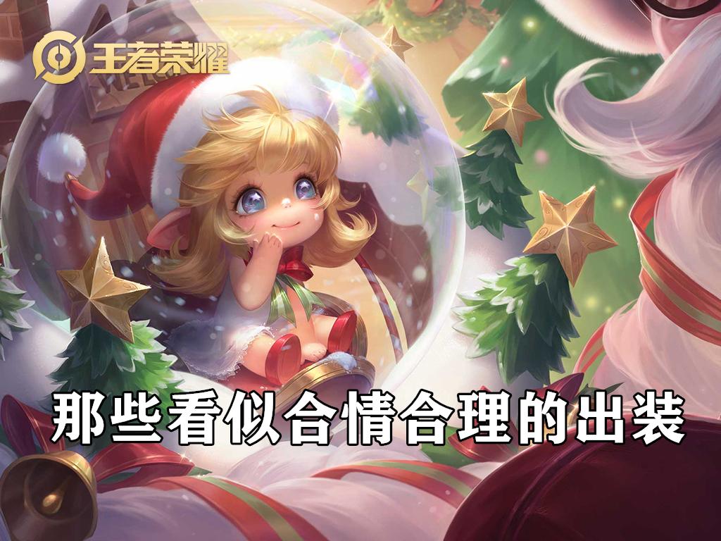 最肉的出装10万血坦克 王者荣耀血最多的出装