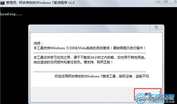 win732位激活工具（免激活w7旗舰版系统32位） w7激活工具