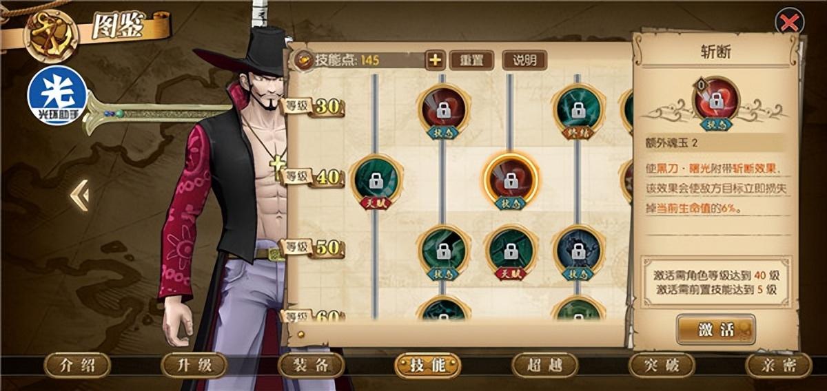 燃烧意志新手入门教学 航海王燃烧意志新手攻略最新