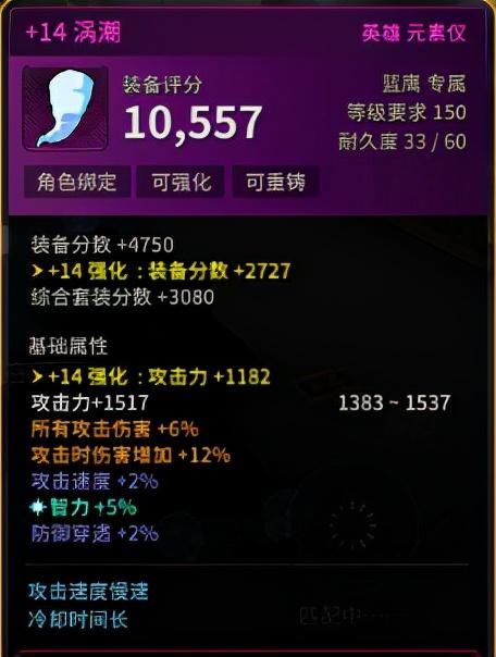 超激斗梦境强化系统介绍及强化材料获取途径 超激斗梦境装备强化技巧教学