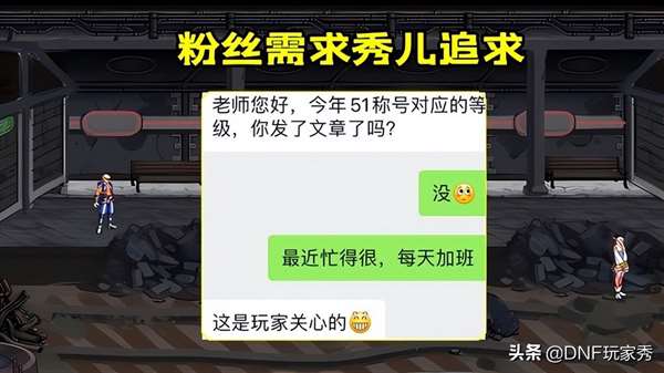 DNF全职业3级Buff称号汇总 dnfbuff称号