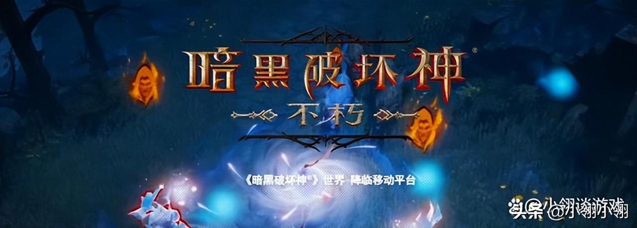 不朽破坏神选哪个职业 暗黑破坏神不朽手游什么职业厉害