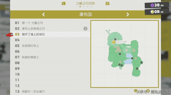 瀑布国月亮图文收集之旅 瀑布国月亮收集攻略