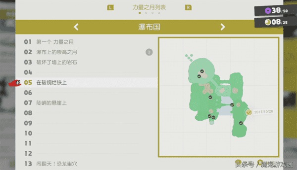 瀑布国月亮图文收集之旅 瀑布国月亮收集攻略