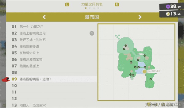 瀑布国月亮图文收集之旅 瀑布国月亮收集攻略