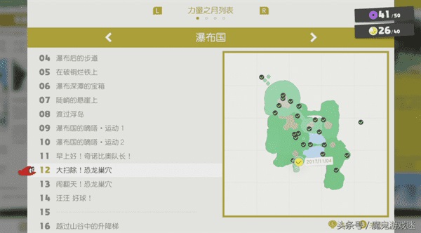 瀑布国月亮图文收集之旅 瀑布国月亮收集攻略