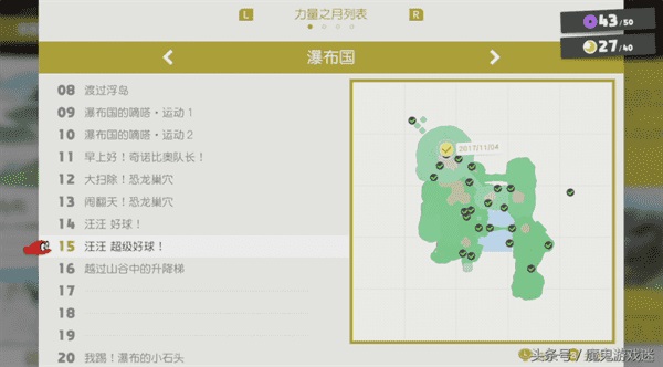 瀑布国月亮图文收集之旅 瀑布国月亮收集攻略