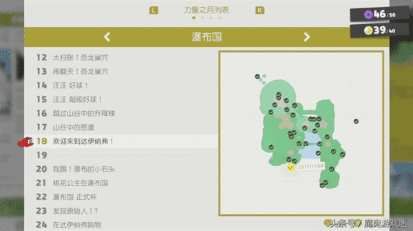 瀑布国月亮图文收集之旅 瀑布国月亮收集攻略