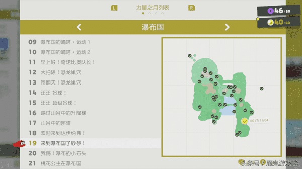 瀑布国月亮图文收集之旅 瀑布国月亮收集攻略