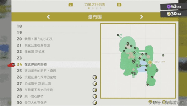 瀑布国月亮图文收集之旅 瀑布国月亮收集攻略