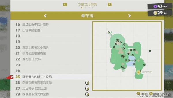 瀑布国月亮图文收集之旅 瀑布国月亮收集攻略