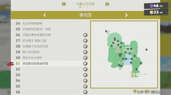 瀑布国月亮图文收集之旅 瀑布国月亮收集攻略