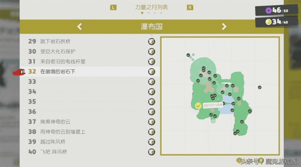 瀑布国月亮图文收集之旅 瀑布国月亮收集攻略