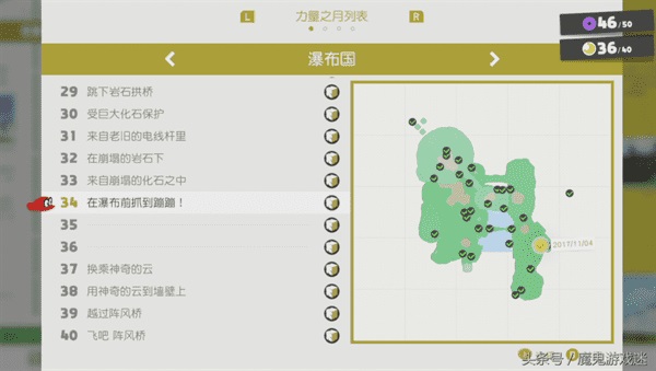 瀑布国月亮图文收集之旅 瀑布国月亮收集攻略