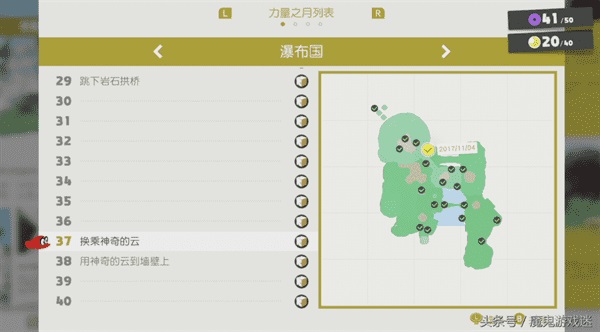 瀑布国月亮图文收集之旅 瀑布国月亮收集攻略