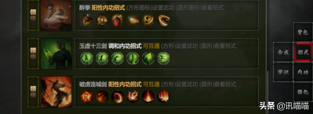 紫塞秋风武功秘籍攻略,紫塞秋风武功秘籍怎么获得