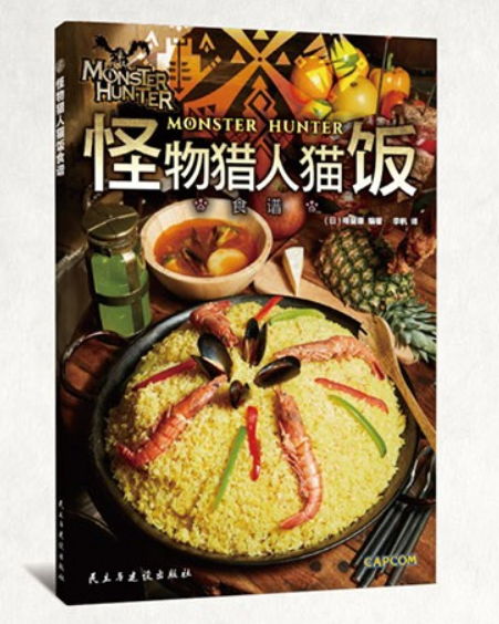 怪猎世界猫饭推荐组合(怪物猎人世界猫饭食谱大全)