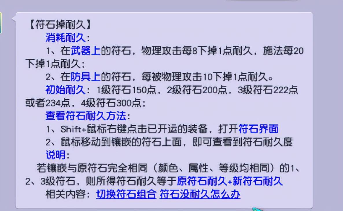 五开必备符石组合攻略 梦幻西游符石组合套装