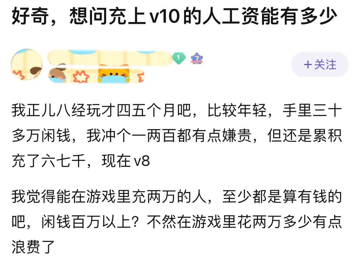王者荣耀v10要充多少钱(王者荣耀充上V10的玩家分享经验)