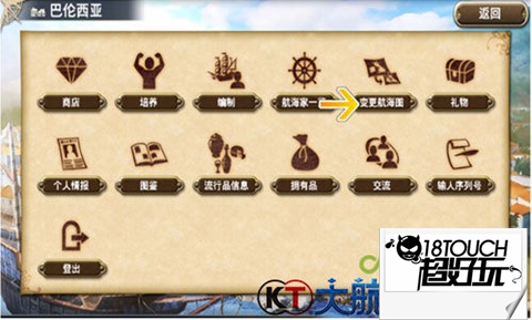 大航海时代5海图详情介绍(大航海时代5青金石有什么用)