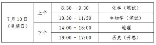 2022年7月吉林省普通高中学业水平合格性考试时间安排 第1张