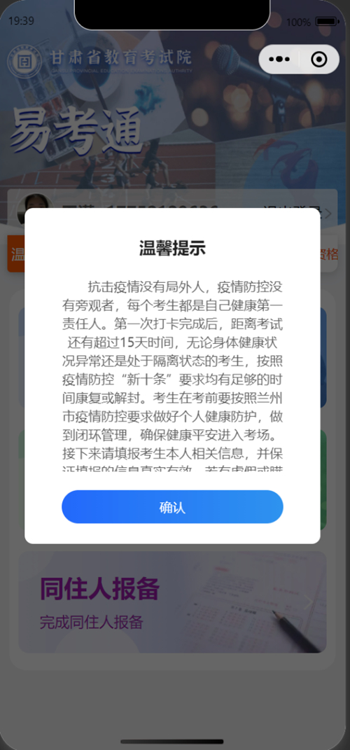 2023年甘肃省普通高等学校招生艺术类专业统一考试公告（二） 第8张