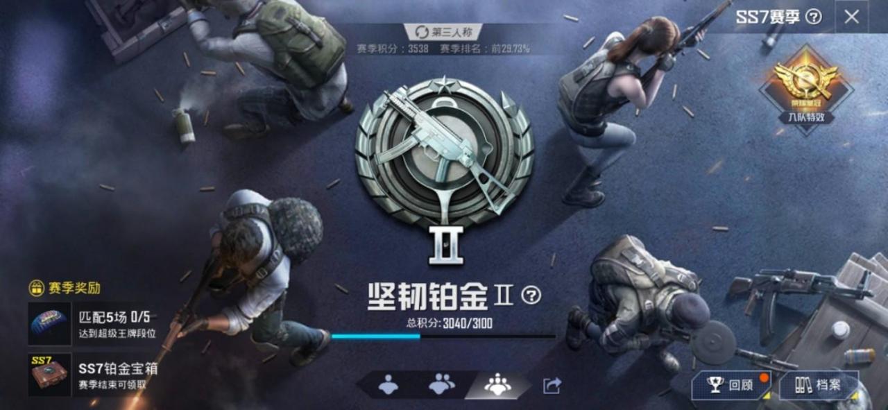 和平精英等级分数表 和平精英段位从低到高顺序