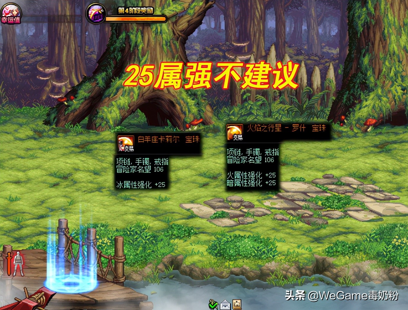 dnf100级辅助装备附魔宝珠(dnf辅助装备附魔宝珠大全)