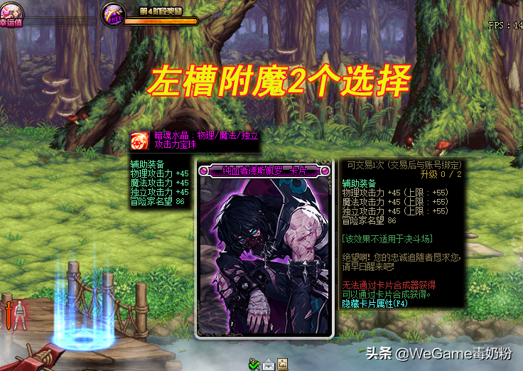 dnf100级辅助装备附魔宝珠(dnf辅助装备附魔宝珠大全)