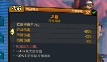 无主之地3魔女怎么打boss,无主之地3近战魔女怎么加点 