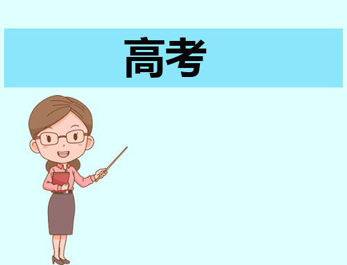 2023年上海高考体育类专业统一考试成绩及合格线公布