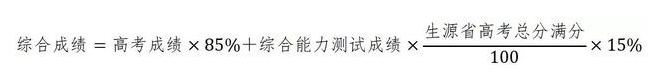 武汉大学2023年强基计划招生简章发布，在30个省份招生！ 第3张