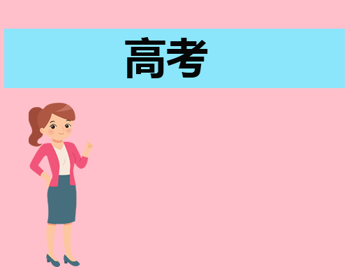 速看！2023四川高职单招参考人数达30.99万人