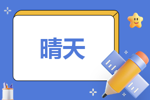 2023年关于北京高考体检时间及须知公布 第1张