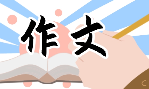 2023高考作文命题范文十篇