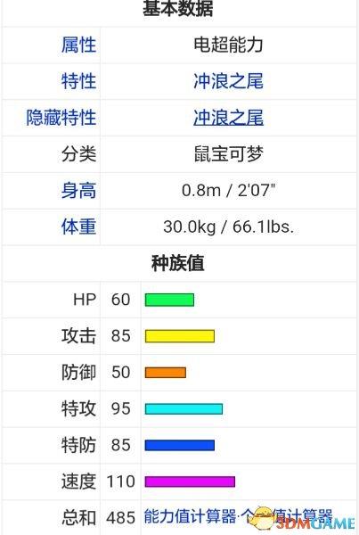 究极日月优质精灵属性数据 究极日月最强精灵排名