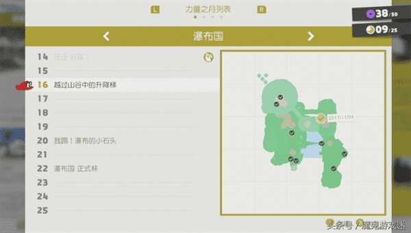 瀑布国月亮图文收集之旅 瀑布国月亮收集攻略