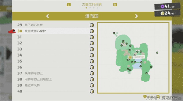 瀑布国月亮图文收集之旅 瀑布国月亮收集攻略